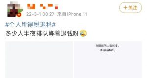 四川个人所得税(四川个人所得税app)