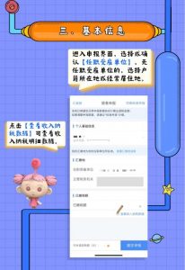 青岛个税计算器(青岛个税计算器2022计算器)