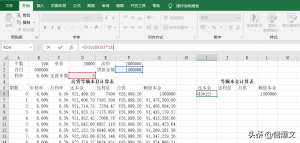 房贷计算器2016计算器(房贷2015计算器)插图5 房贷计算器2016计算器(房贷2015计算器)