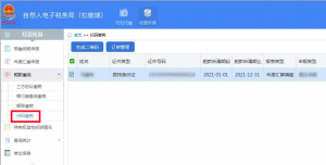 个人所得税经营所得(个人所得税经营所得税率)