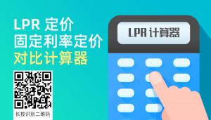房贷保险费计算器(新房保险费计算器)