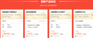 ecs云服务器优惠码(阿里云ecs续费优惠券)