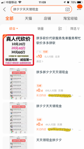 拼多多优惠券邀请码(拼多多百元邀请码怎么看)