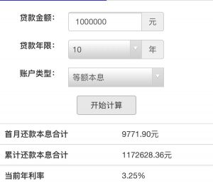 公积金利率计算(贷款用公积金利率计算)