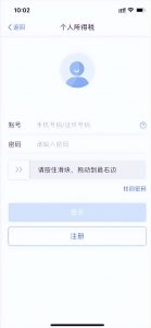 个人所得税注册(个人所得税注册不了怎么回事)