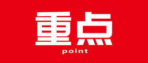 个人所得税 奖金