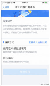 019个税税率表(2019个税税率表速算)"