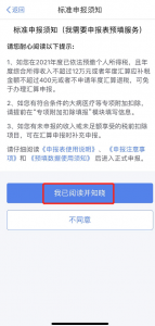 个人所得税注册(个人所得税注册不了怎么回事)