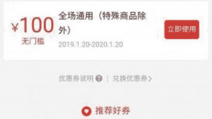 拼多多优惠兑换码(拼多多优惠码怎么用)插图 拼多多优惠兑换码(拼多多优惠码怎么用)