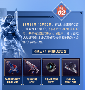 uu加速器优惠码(uu加速器优惠活动)