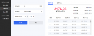 房贷计算器公积金贷款(贷款计算器住房公积金)