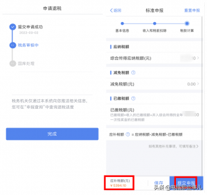 个人所得税软件(个人所得税软件怎么更换手机号)