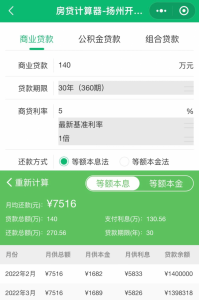 深圳房贷利率计算器(深圳房贷利率计算器最新)
