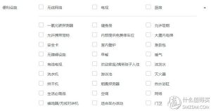 airbnb 优惠码