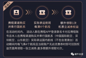 携程网优惠码(携程飞机优惠码)