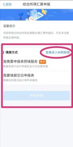 个税在线计算(个税在线计算器)