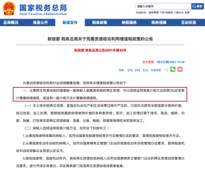 个得税税率(缴纳个税的税率)