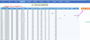 个税缴纳计算器(个税缴费计算器)插图3 个税缴纳计算器(个税缴费计算器)