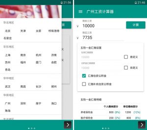 公积金还贷计算器(公积金贷款计算器2021)插图2 公积金还贷计算器(公积金贷款计算器2021)