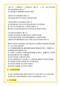 个调税税率表(个调税税率表计算2021)