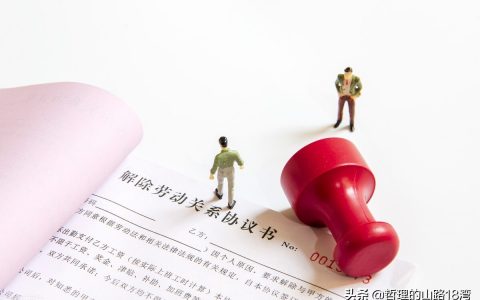 离职补偿金个税计算(一次性离职补偿金个税计算)