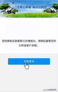 公积金提前还贷计算(公积金提前还贷计算器2022)