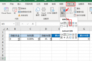 房贷计算器2017(房贷计算器2017最新版还款明细)