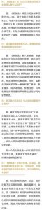 新个调税税率(最新个调税税率的档次)
