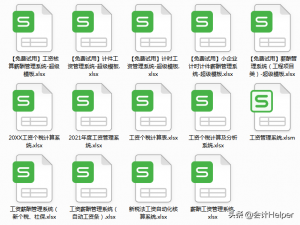 个税社保计算(个税社保计算器 倒算)