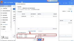 个人所得税代扣代缴(个人所得税代扣代缴申报时间)插图14 个人所得税代扣代缴(个人所得税代扣代缴申报时间)