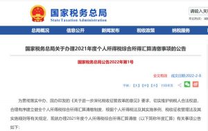 残疾人个人所得税(残疾人个人所得税汇算清缴怎么填)