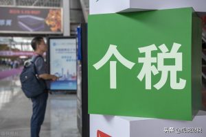 工资个税税率(劳务工资个税税率)