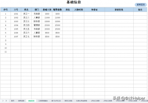 个税社保计算(个税社保计算器 倒算)