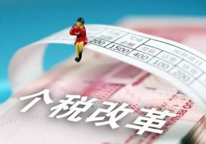 新的个税计算器(新个税计算器在线计算)