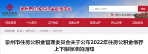 泉州公积金贷款计算器(泉州公积金贷款公式)