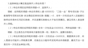 个税新版税率表(新版个税税率表最新)