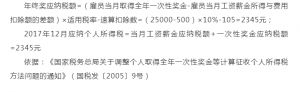 个人所得税速算扣除数(劳务报酬个人所得税速算扣除数)