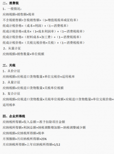 个税税率计算器(个税税率计算器吾爱破解)