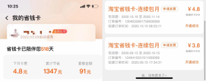 淘宝优惠码 怎么用插图2 淘宝优惠码 怎么用