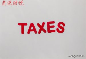 北京个税计算公式(北京个税计算公式2021)