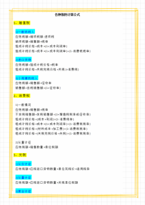 个调税税率表(个调税税率表计算2021)