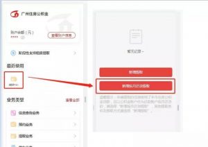 广州公积金计算器(广州住房公积金计算器)