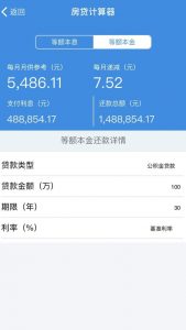 公积金缴纳计算器(公积金缴费计算)