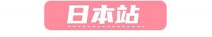 法国亚马逊 优惠码