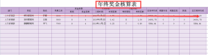 个人所得税税计算器(个人是所得税计算器)
