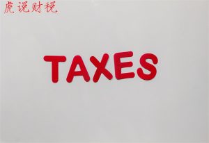 个税累计税率(个税累计税率表2019)