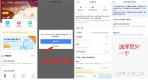 补缴个人所得税(补交个人所得税计算方法)