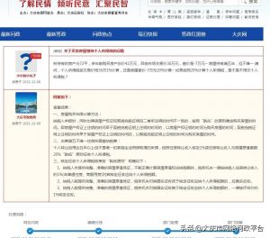 卖房个人所得税(卖房个人所得税计算器)