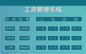 个税倒推工资计算器(个税倒推工资计算器2019)