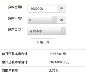 公积金利率计算(贷款用公积金利率计算)
